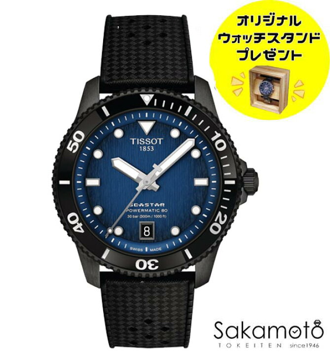 楽天市場】国内正規品TISSOT ティソ 2024年シースター1000「SEA  