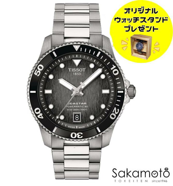 楽天市場】国内正規品TISSOT ティソ 2024年シースター1000「SEA 