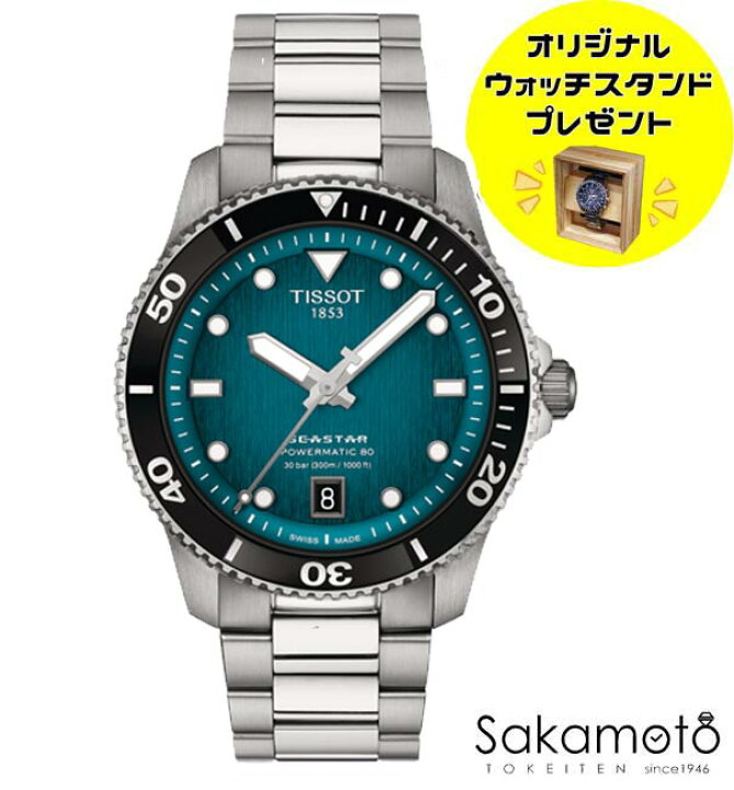 楽天市場】国内正規品TISSOT ティソ シースター1000「SEA STAR1000 