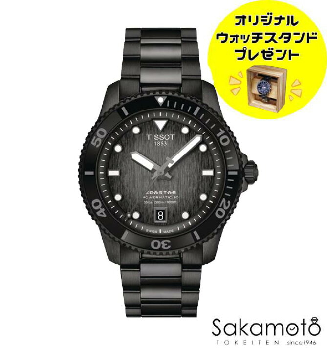楽天市場】国内正規品TISSOT ティソ 2024年シースター1000「SEA 