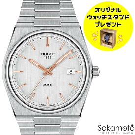 正規品TISSOT　ティソ　PRX　シルバー文字盤　クォーツ駆動（電池）ステンレスバンド　40ミリケース　100m防水【T1374101103100】【ウッドウォッチスタンドプレゼント中】