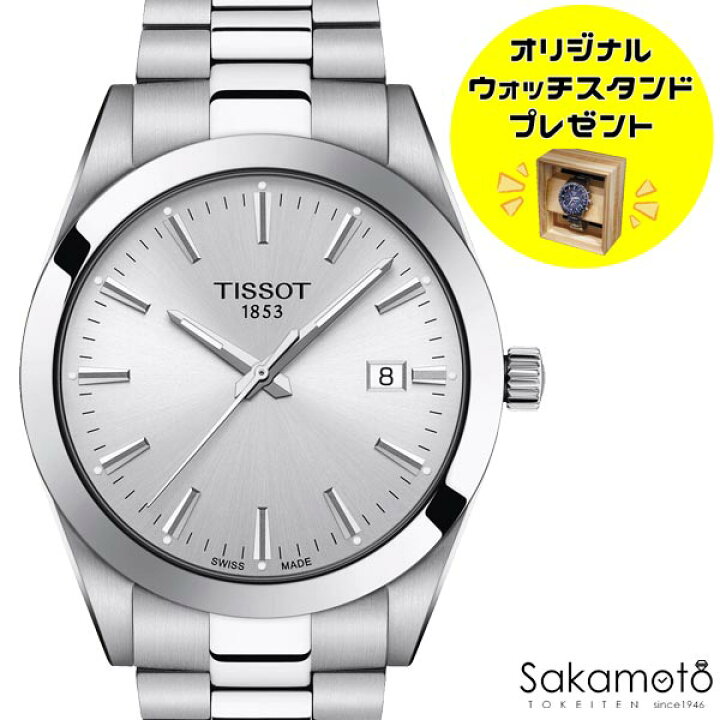 楽天市場】国内正規品TISSOT ティソ【ジェントルマン】【ステンレス 