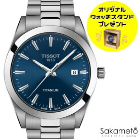 国内正規品TISSOT　ティソ【ジェントルマン】待望のチタンモデル追加　【ブルー文字盤】【メンズサイズ】【クォーツ】【T127.410.44.041.00】【T1274104404100】【ウッドウォッチスタンドプレゼント中】