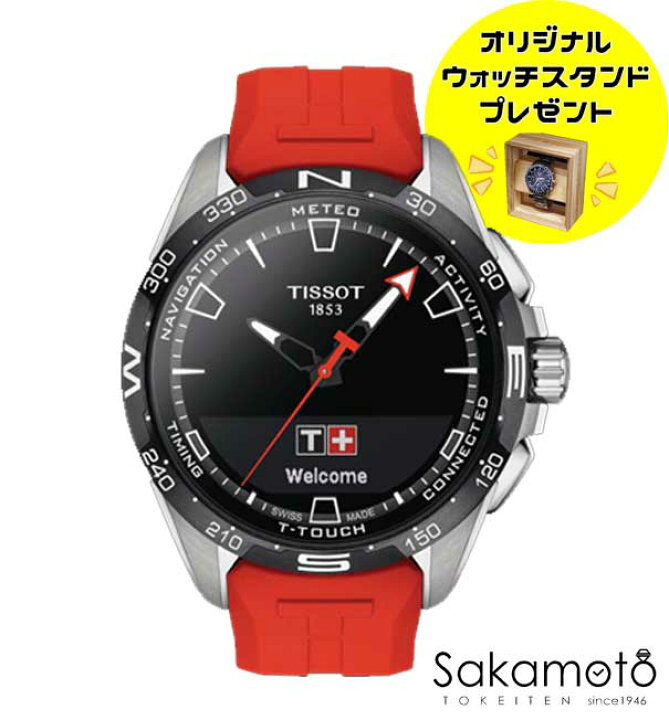楽天市場】国内正規品TISSOT【ティソ】 Tタッチ コネクト ソーラー 