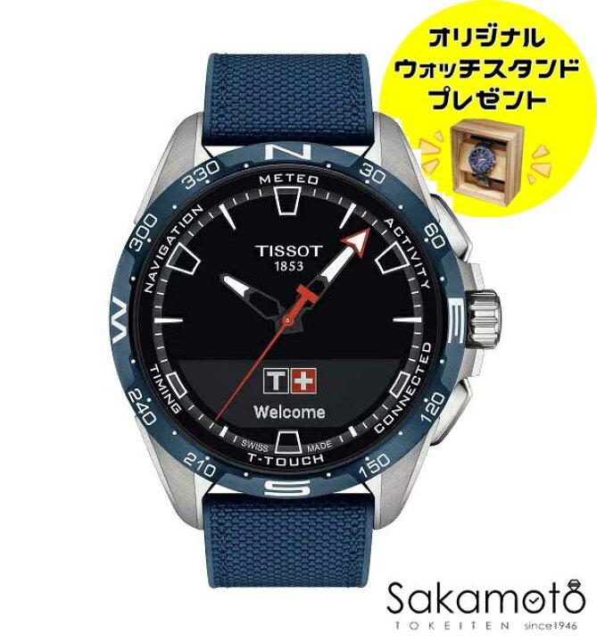 楽天市場】国内正規品TISSOT【ティソ】 Tタッチ コネクト ソーラー 