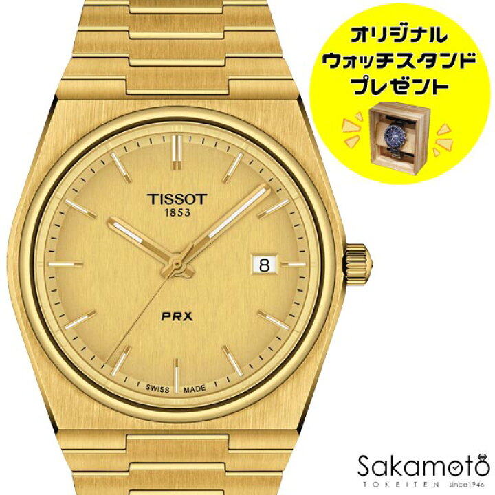 楽天市場】正規品TISSOT ティソ PRX イエローゴールドPVD クォーツ駆動  