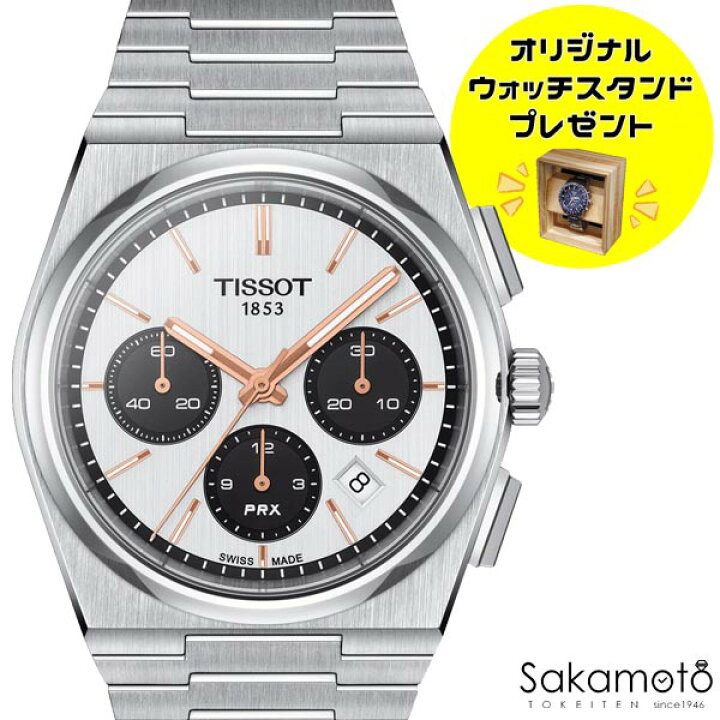 楽天市場】正規品TISSOT ティソ PRX オートクロノ 自動巻き 