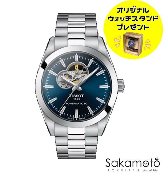 楽天市場】ポイント国内正規品TISSOT ティソ【ジェントルマン オープン 