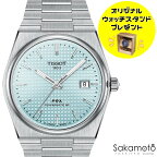 正規品TISSOT　ティソ　PRX　ライトブルー文字盤　自動巻きモデル　オートマチック　ステンレスバンド　40ミリケース　100m防水　80時間パワーリザーブ　非磁性合金ニヴァクロン製ヒゲゼンマイ【T137.407.11.351.00】【T1374071135100】