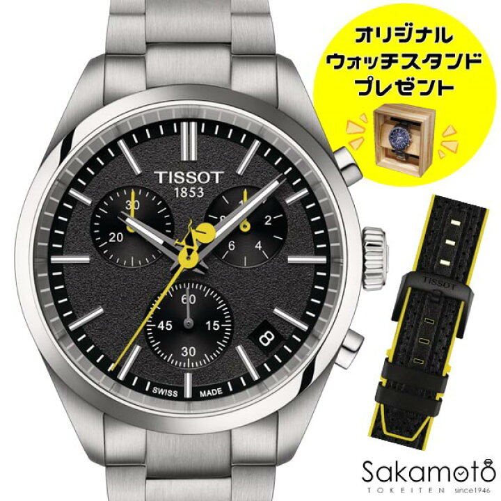 楽天市場】正規品TISSOT【ティソ】 「TISSOT PR100 TOUR DE FRANCE 