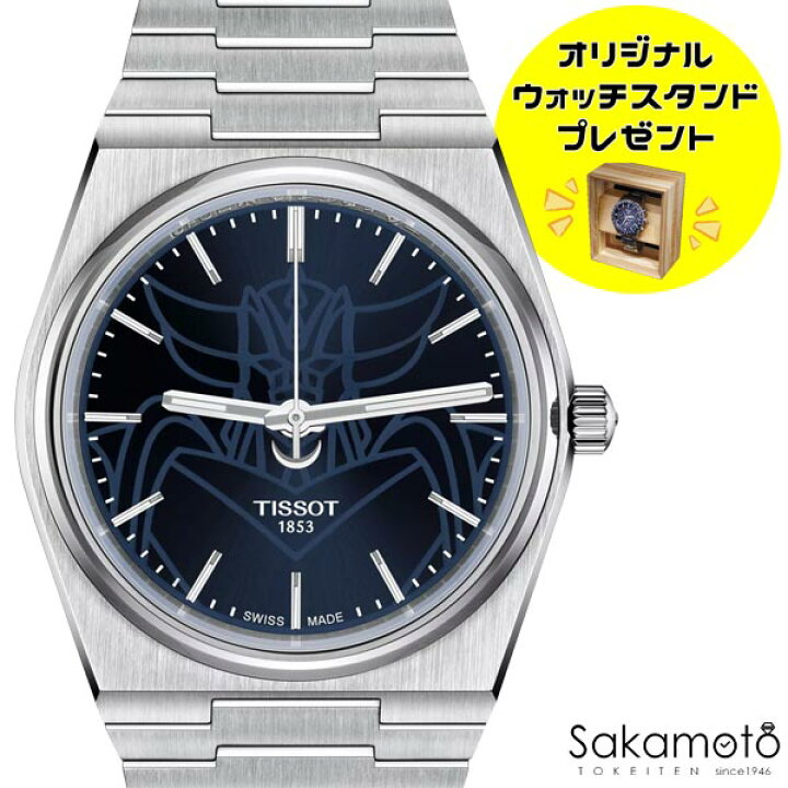 楽天市場】正規品TISSOT ティソ PRX グレンダイザー スペシャル 