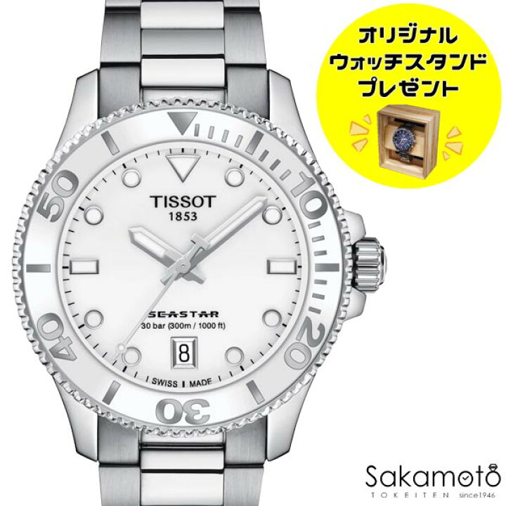 楽天市場】ポイント正規品TISSOT ティソ SEASTAR 1000 36MM シースター 