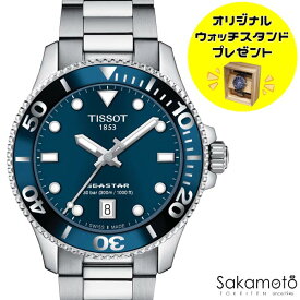 正規品TISSOT　ティソ　SEASTAR 1000 36MM　シースター1000　36ミリケース　ブルー文字盤　クォーツ駆動（電池）ステンレスバンド　300m防水　ユニセックス　【T1202101104100】【T120.210.11.041.00】【ウッドウォッチスタンドプレゼント中】