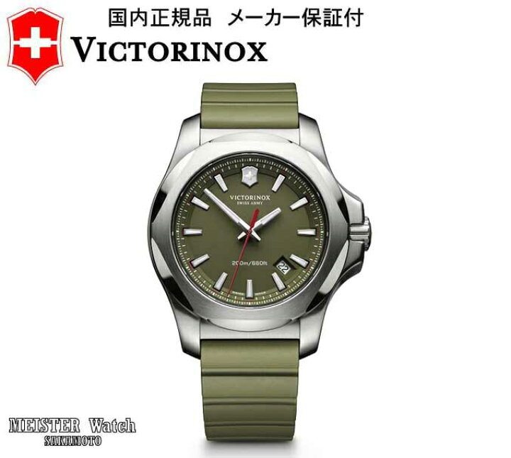 楽天市場 国内正規品victorinox ビクトリノックス Inoxイノックス グリーン 戦車が踏んでも壊れない腕時計 2416 1 金沢 時計職人の店 さかもと