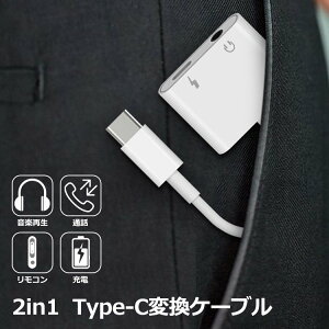 2in1 Type-C ϊP[u Cz [dȂ 3.5mmCzWbN Cz Type-C ^CvC ϊA_v^ 3.5mm  yĐ