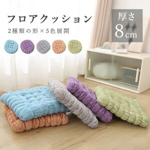 �y30%�l�����z�N�b�V���� ���z�c 40×40 ������� �t���A�N�b�V���� �l�p �� ���� �N�b�V���� �傫�� �k�� ������ �C�X�N�b�V���� �� �֎q �����c ���r���O�N�b�V�����N�b�V���� ���z�c 4