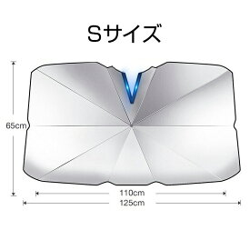 サンシェード 車 遮光 断熱 V型カット設計 UVカット 折りたたみ 傘型 S/Lサイズ 車用パラソル フロントガラス フロントサンシェード 収納便利 紫外線対策