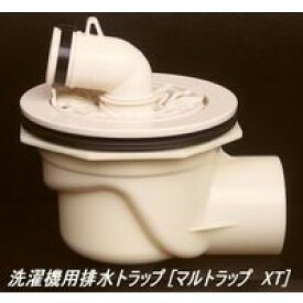 丸一　マルトラップXTW（横型）セット　【洗濯機防水パン用排水トラップ】　一部パーツが白色になりました　Maruichi