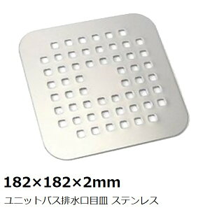 バス用品 排水口の通販 価格比較 価格 Com