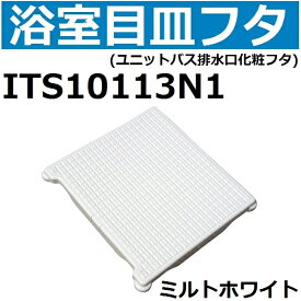 楽天市場 Toto ユニットバス 排水口の通販