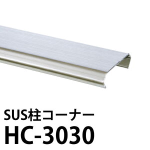 SUS���R�[�i�[ HC-3030�u�����i�A�����ʓr���ς�v acea