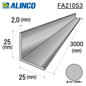 ���A���C���R�@�A���~���ӃA���O���@25x25x2.0mm�@�V���o�[�i�c�����j�@3000mm�@FA210S3�@1�{