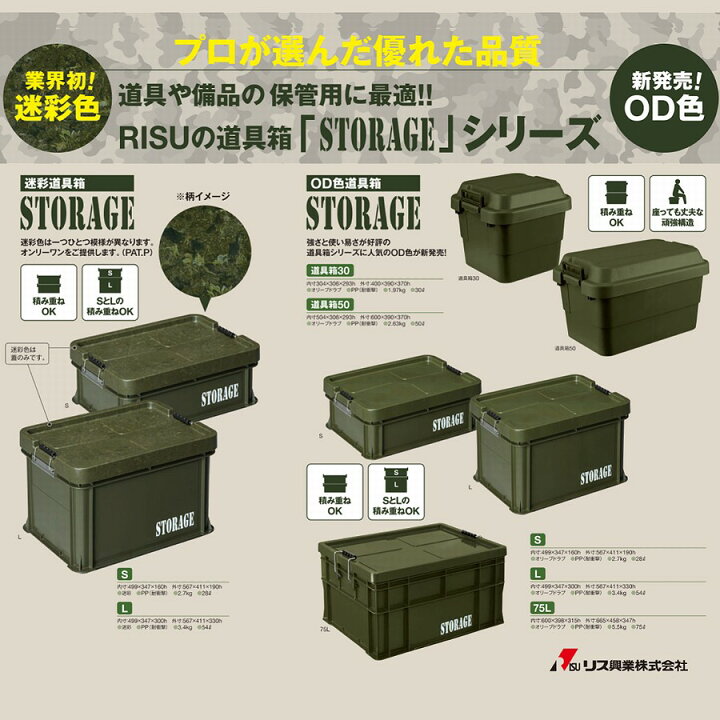 楽天市場】リス興業 道具箱50 OD色 50L : 佐勘金物店