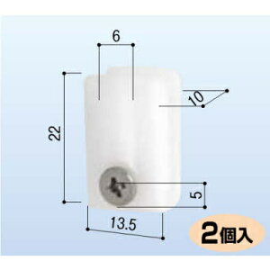 網戸ガイド ビス固定用 100(2個入)