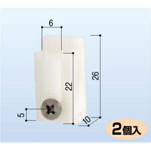 網戸ガイド ビス固定用 101(2個入)