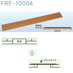 oAt[É ɂ tbg[ FRF-1000A itbgj