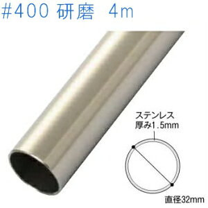 }cZ SUS304I[XepCv dグF400  32×1.5×4000