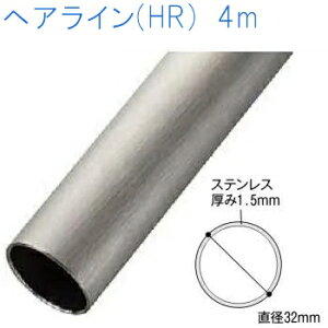 }cZ SUS304I[XepCv dグFHL wAC 32×1.5×4000