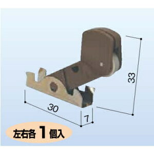 ビニフレ 網戸ガイド 305B 左右1セット