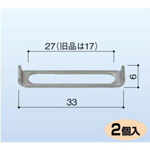 三協 網戸ガイド 701 2個入