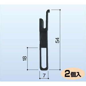 三協 網戸ガイド 702 2個入