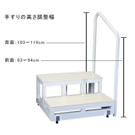 バリアフリータケウチ　BF踏台ポリスチレン2段　170　F2-1T（右）ピンク　手すり1本「北海道・沖縄・離島、送料別途見積り」