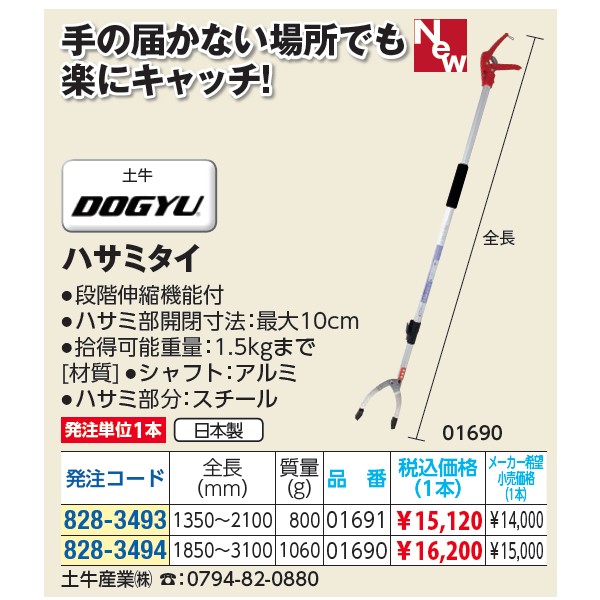 多様な 土牛産業 DOGYU ハサミタイ L-2000 01691 JAN smartnavigation.ae