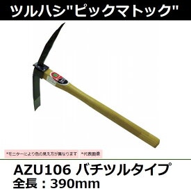 楽天市場 ツルハシ 土工農具 ガーデニング 農業 花 ガーデン Diyの通販
