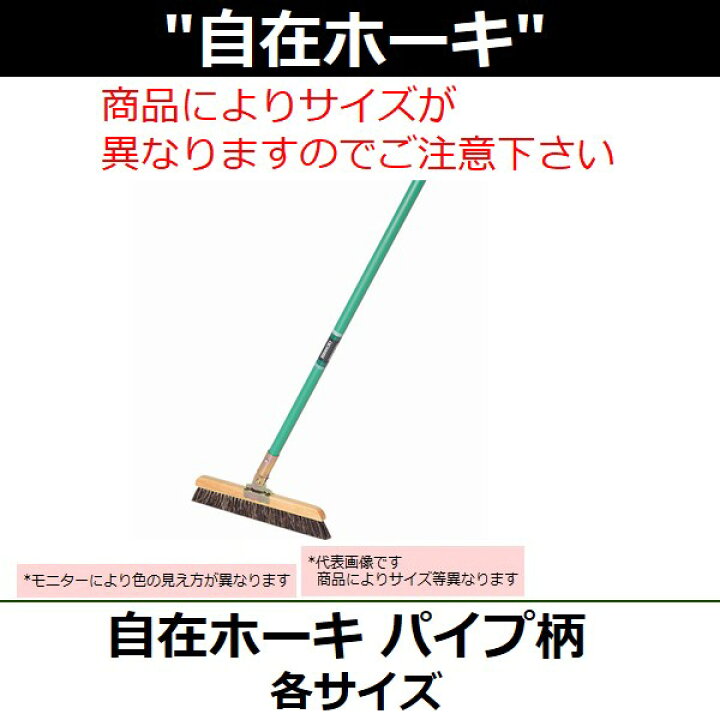 自在ホーキスペア 20本 45cm幅 テラモト セール商品 45cm幅 自在ホーキスペア 20本 45cm幅 テラモト セール商品 45cm幅