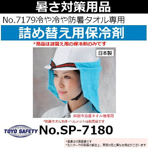 保冷剤 タオル 作業用ヘルメットの人気商品 通販 価格比較 価格 Com