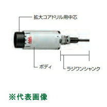 ハウスBM HRB インパクトコアドリル 65φ 中古品