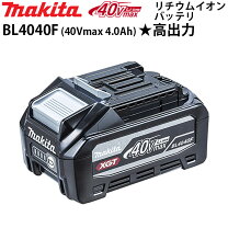 楽天市場】makita40vの通販