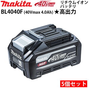�}�L�^ 40Vmax���`�E���C�I���o�b�e�� BL4040F �e�� 4Ah �����o�̓o�b�e�� 1.5kW �����׃��f���Ή� �}�L�^ �X�}�[�g�V�X�e�� �ϏՌ� �ی�@�\ �h���� �c�ʕ\�� ���Ȑf�f�@�\ �o�b�e���[ ���񂵂��