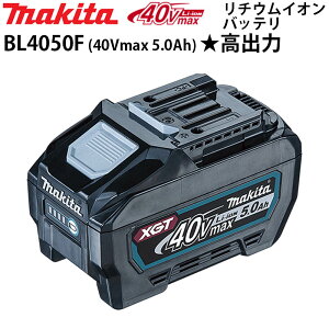 �}�L�^ 40Vmax���`�E���C�I���o�b�e�� BL4050F �e�� 5Ah �����o�̓o�b�e�� �ő� 2.1kW �����׃��f���Ή� �}�L�^ �X�}�[�g�V�X�e�� �ϏՌ� �ی�@�\ �h���� �c�ʕ\�� ���Ȑf�f�@�\ �o�b�e���[ ����