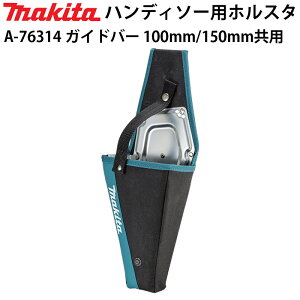 �}�L�^ �n���f�B�\�[�z���X�^ �K�C�h�o�[ 100mm/150mm���p A-76314 �Ή��@�� 18V MUC101D/MUC150D 10.8V MUC100D 40Vmax MUC028G/029G�V���[�Y �x���g�����^�C�v �n���f�B�\�[�Œ�o���h�t �����ŕ⋭�ň��S �}��