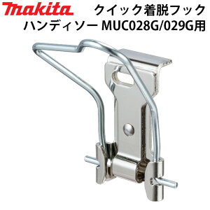 �}�L�^ �n���f�B�[�\�[�t�b�N A-78988 �Ή��@�� 40Vmax MUC028G/MUC029G �{�̂ɂ˂��~�ߌŒ� �n���̂��痣���Ē݂邹�� �J���r�i�� �}�ł� ����