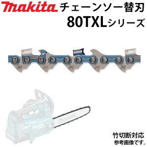 �}�L�^ �`�F�[���\�[�֐n 80TXL ����:1.1mm �s�b�`:0.325�C���` �`�F�[���\�[�ւ��n �`�F�[���\�[�̑֐n makita �����N�����C���i�b�v: 26E 32E 38E 46E 51E 59E 64E 70E �|�ؒf�Ή� ���n �\�[�`�F�[�� �`�F