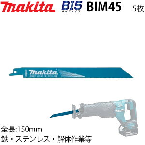 �}�L�^ BI5 ���V�v���\�[�u���[�h BIM45 �o�C���^�� �}�g���b�N�XII �n�C�X �S��:150mm ����:1.3mm �S �X�e�����X ��̍�Ɠ� �Z�[�o�[�\�[ �d���̂����� �֐n