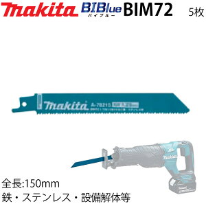 �}�L�^ BIBlue�V���[�Y ���V�v���\�[�u���[�h BIM72 �o�C���^�� �}�g���b�N�XII �n�C�X �S��:150mm ����:1.25mm �S �X�e�����X �ݔ���̓� �o�C�u���[ �Z�[�o�[�\�[ �d���̂����� �֐n