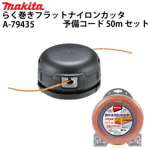 �}�L�^ �炭�����t���b�g�i�C�����J�b�^ A-79435 �Ή��i�C�����R�[�h �a�E����: 1.6~2.7mm �^�b�v�J��o���� ��ʂ��t���b�g�Ȃ̂Œn�Y����Ƃ��y �[�d��������@�Ή�